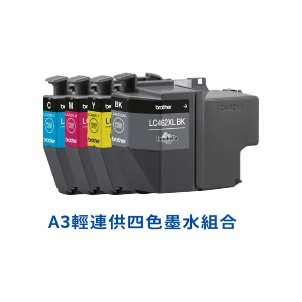 Brother A3輕連供四色墨水組合 (預購品，六月中依序出貨)